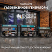 Генератор газобензиновий «Könner & Söhnen» KS 2900G thumbnail