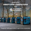 Інверторний газобензиновий генератор KS 4000iEG S thumbnail