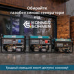 Генератор газобензиновий «Könner & Söhnen» KS 7000E G thumbnail