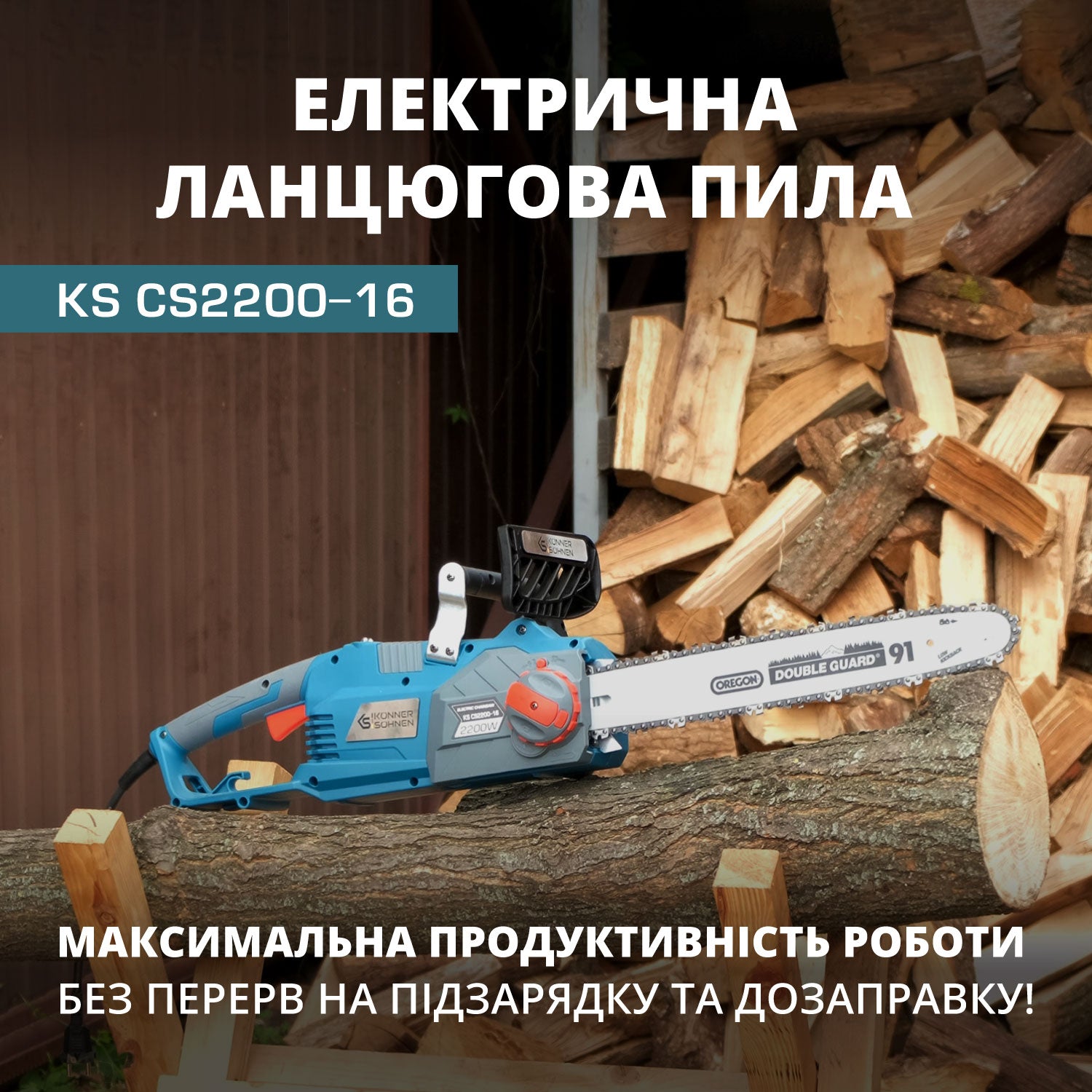 Електрична ланцюгова пила KS CS2200-16