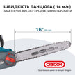 Електрична ланцюгова пила KS CS2200-16 thumbnail