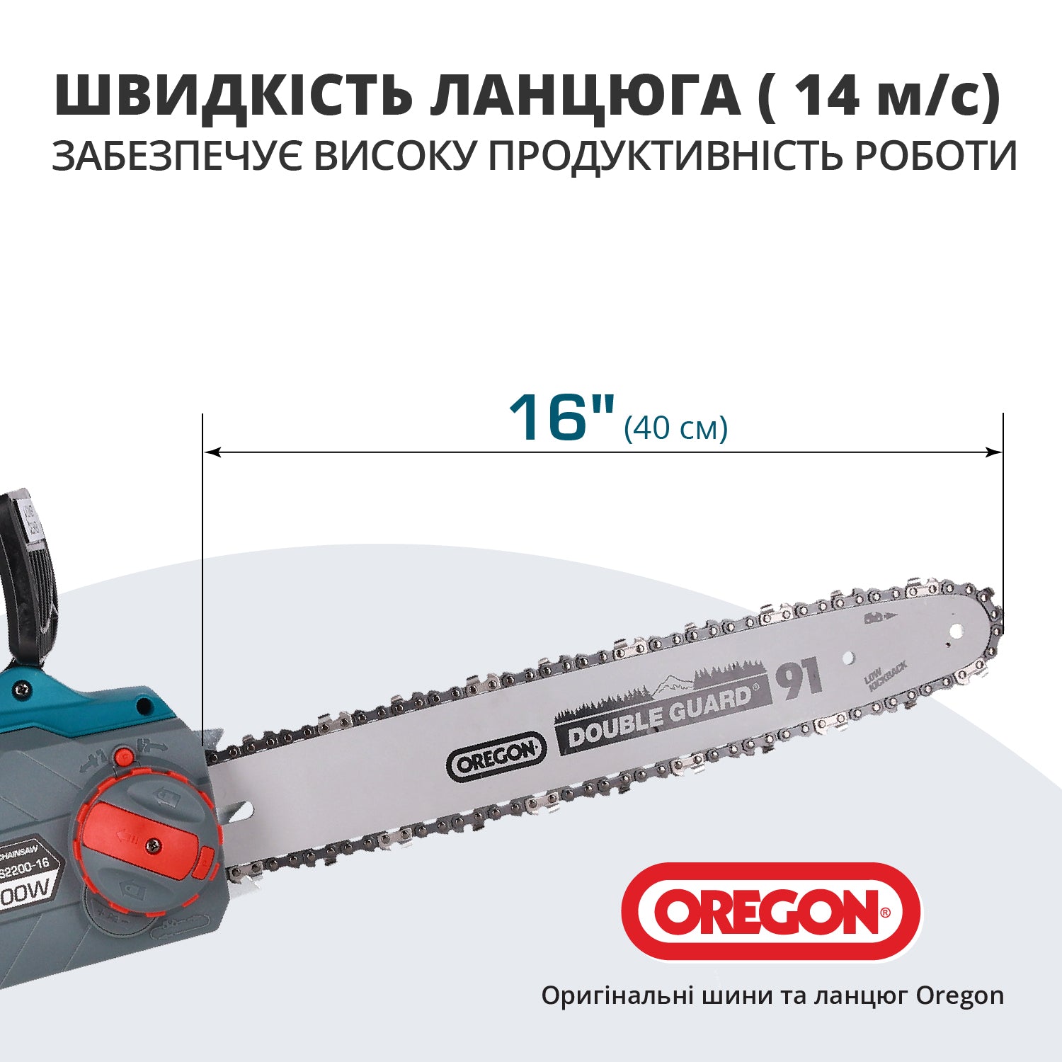 Електрична ланцюгова пила KS CS2200-16