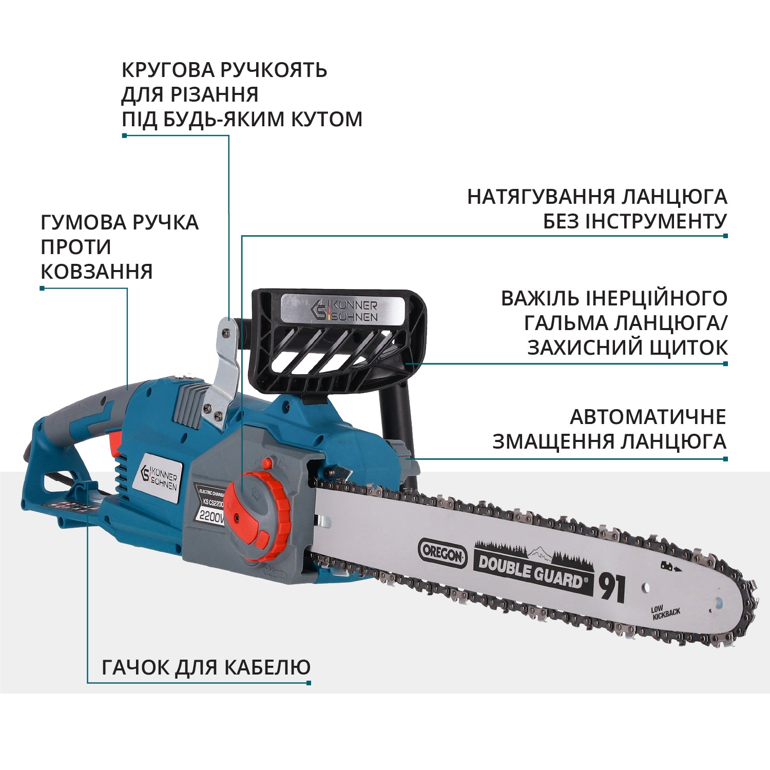 Електрична ланцюгова пила KS CS2200-16