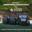 Інверторний генератор KS 4100iE thumbnail