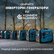 Інверторний генератор KS 6000iE S thumbnail