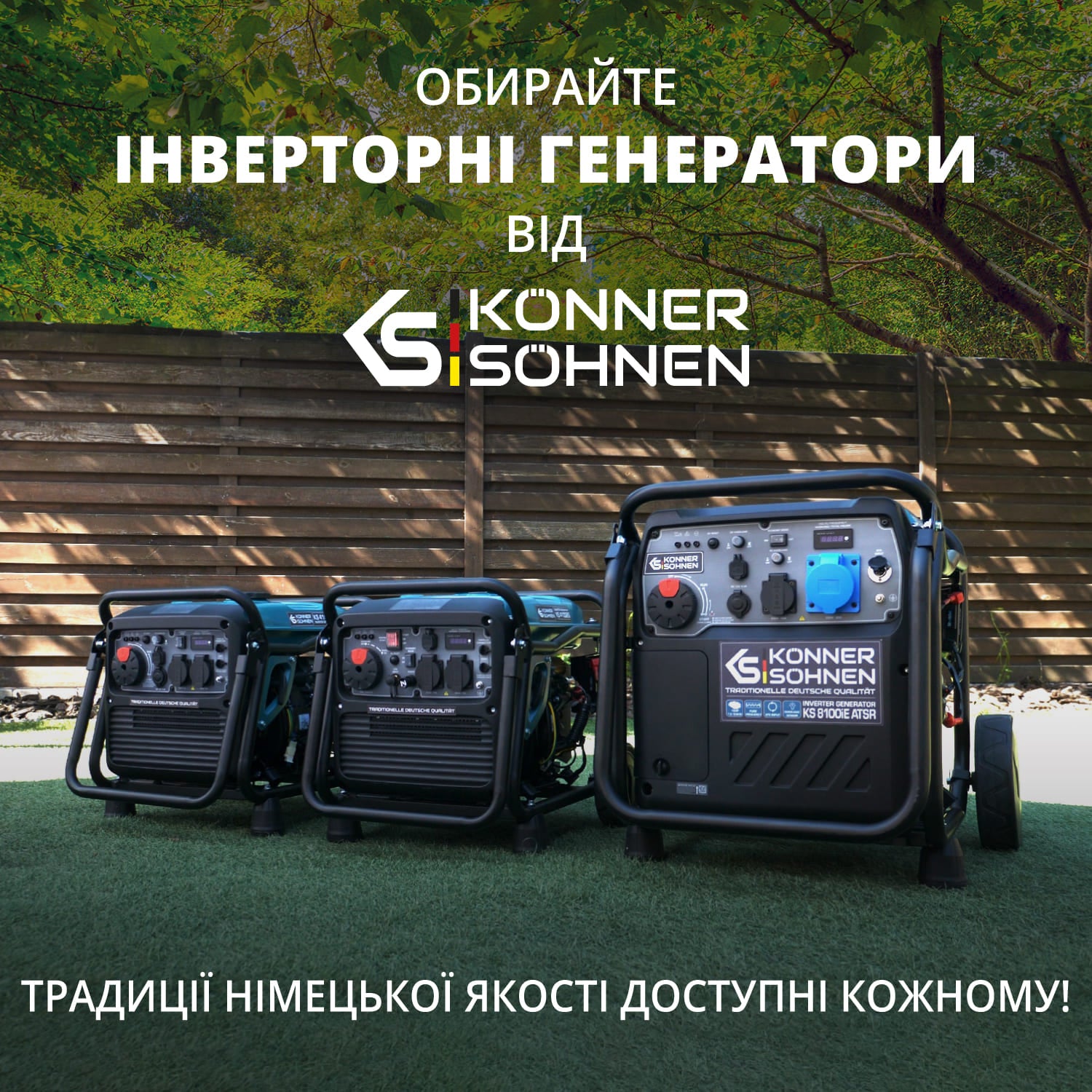 Інверторний газобензиновий генератор KS 8100iEG