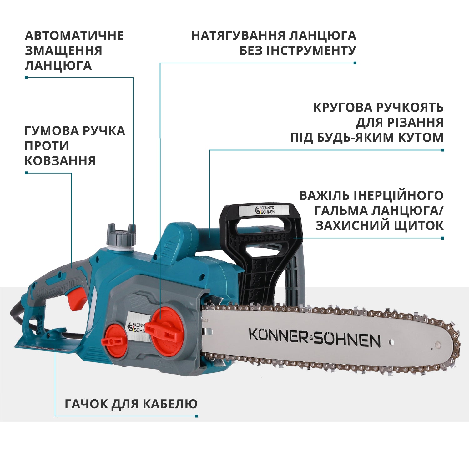 Електрична ланцюгова пила KS CS1800-14