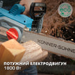 Електрична ланцюгова пила KS CS1800-14 thumbnail