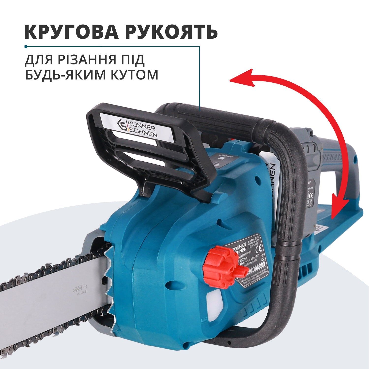 Акумуляторна ланцюгова пила KS CS40V-14