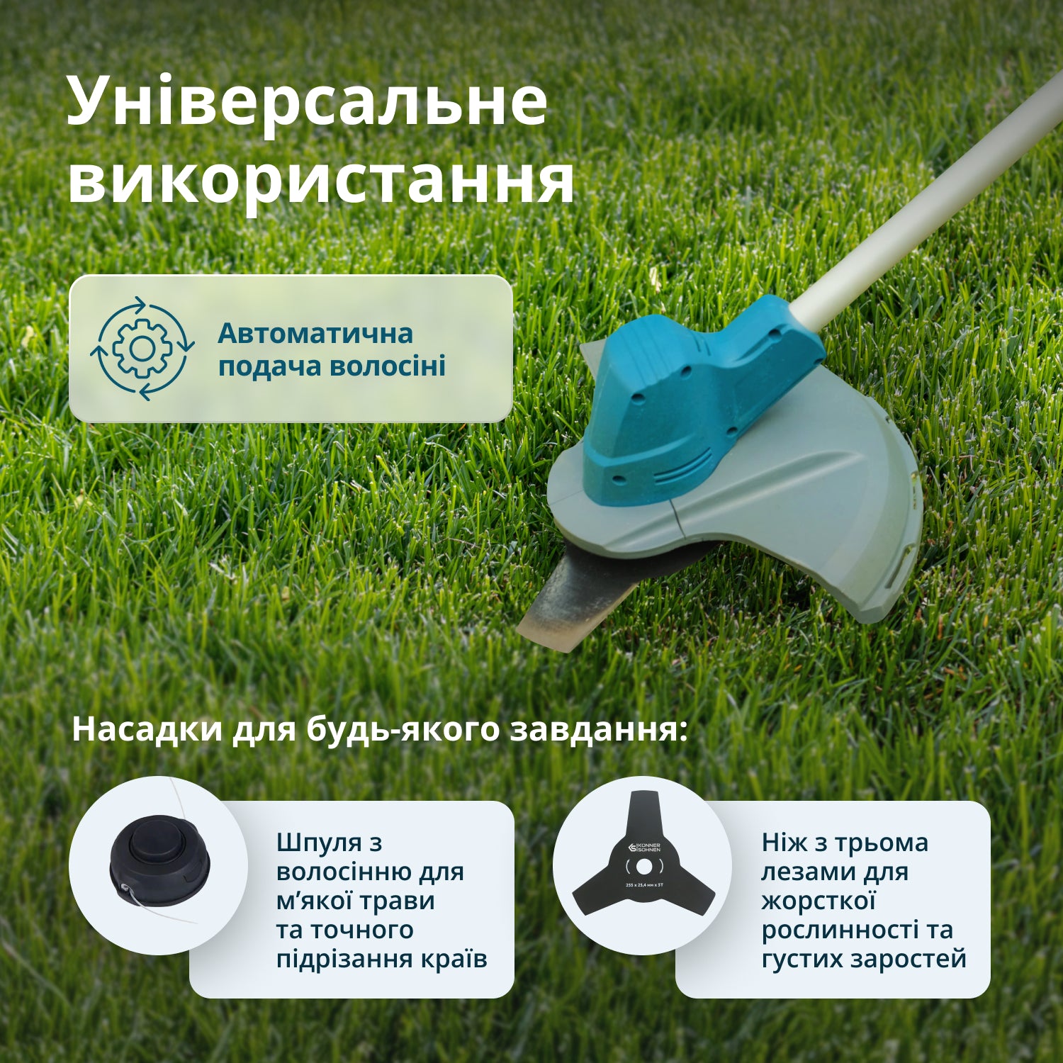 Тример садовий акумуляторний + Швидкий зарядний пристрій + Акумулятор 20V KS BCT-20V SET MAX