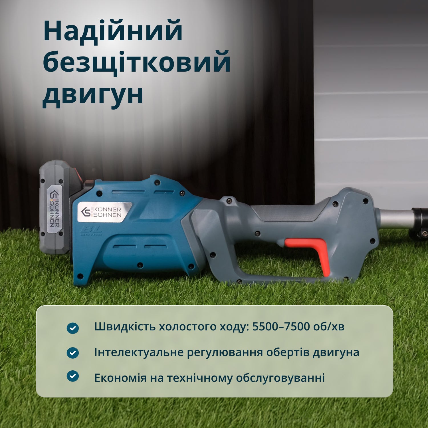 Тример садовий акумуляторний + Швидкий зарядний пристрій + Акумулятор 20V KS BCT-20V SET MAX