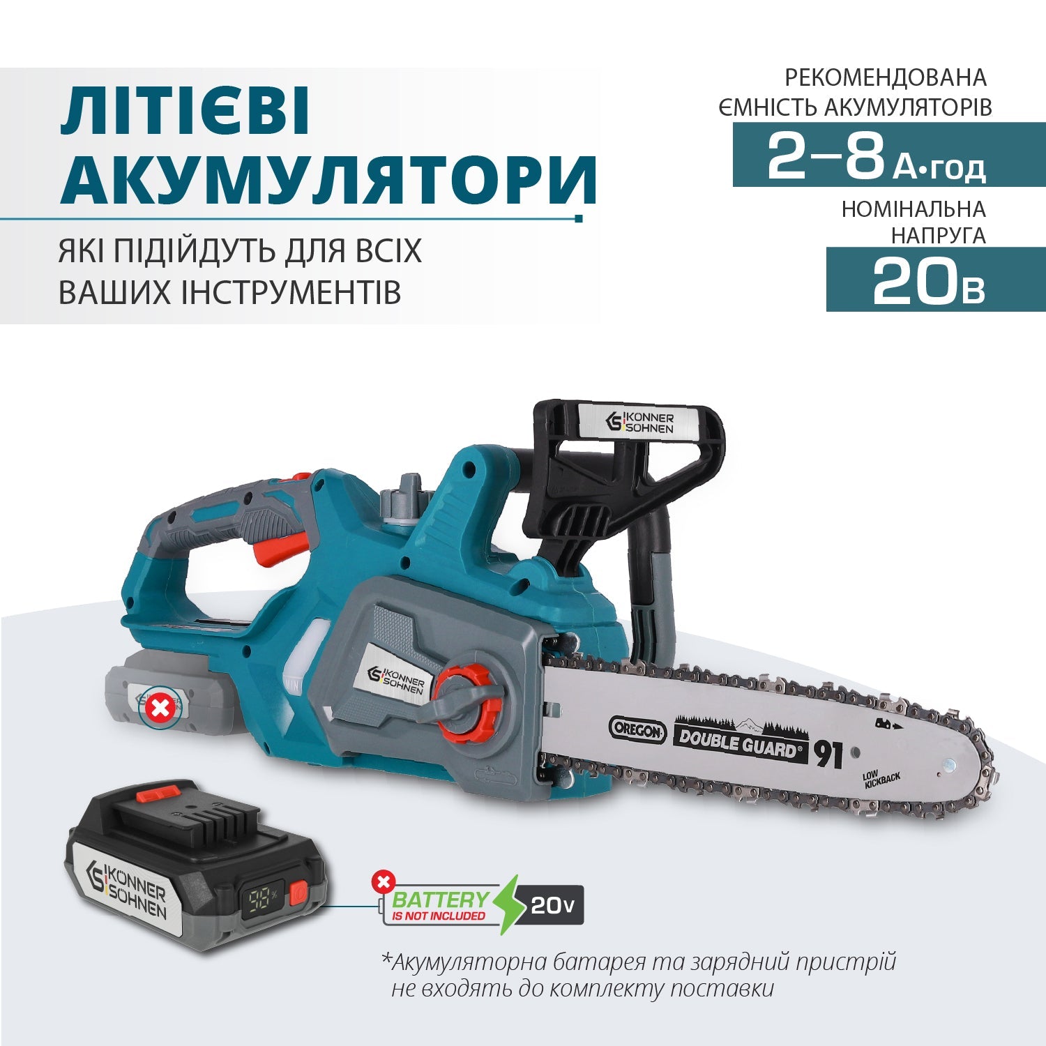 Акумуляторна ланцюгова пила KS CS20V-12