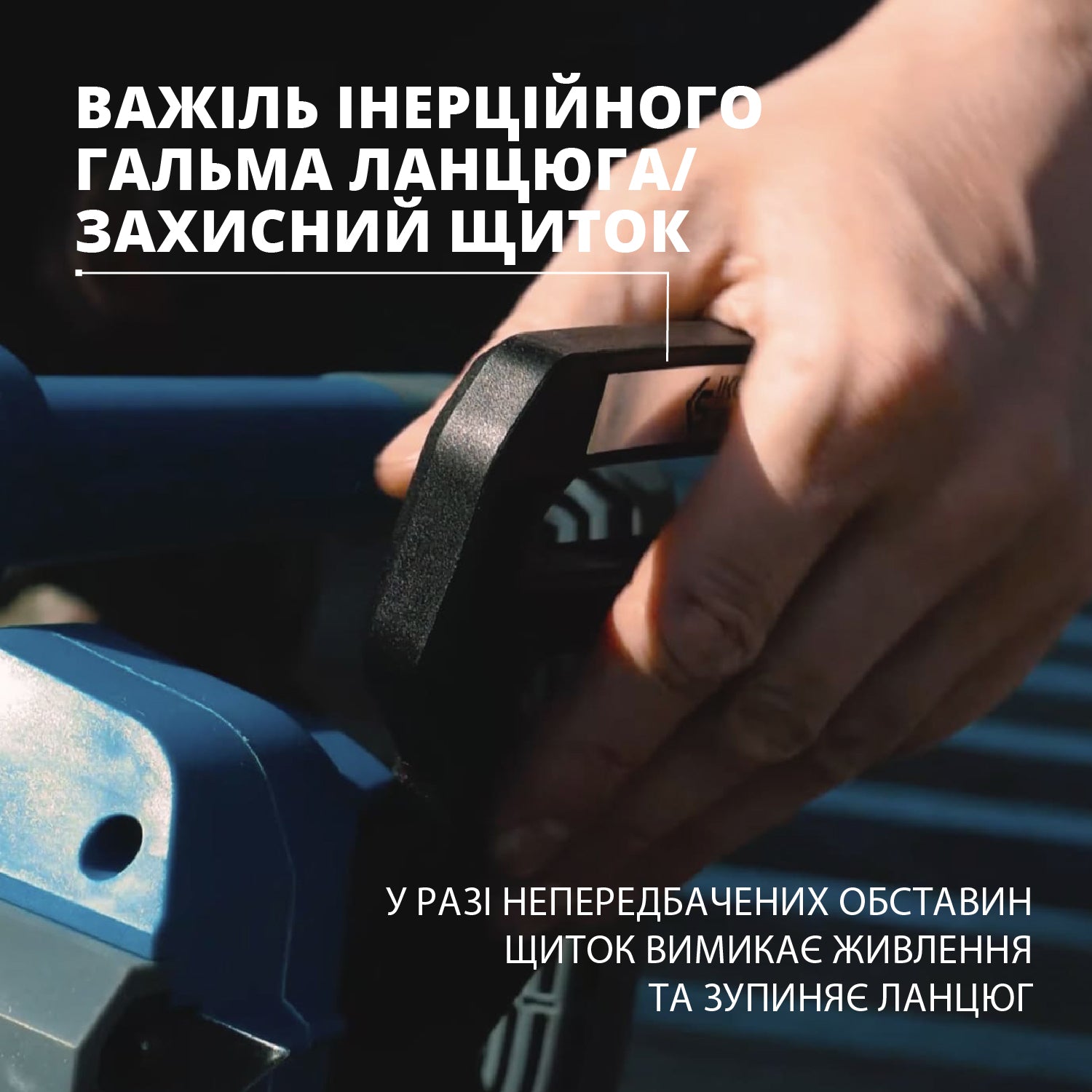 Акумуляторна ланцюгова пила KS CS20V-12