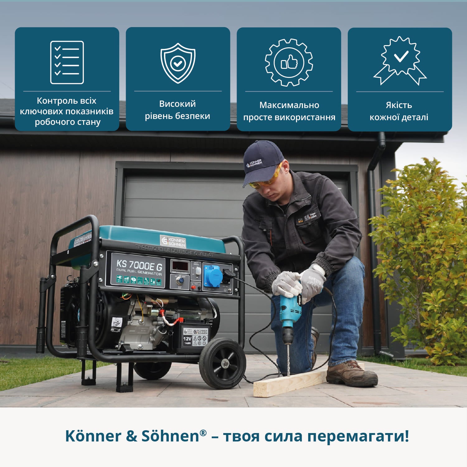 Генератор газобензиновий «Könner & Söhnen» KS 7000E G